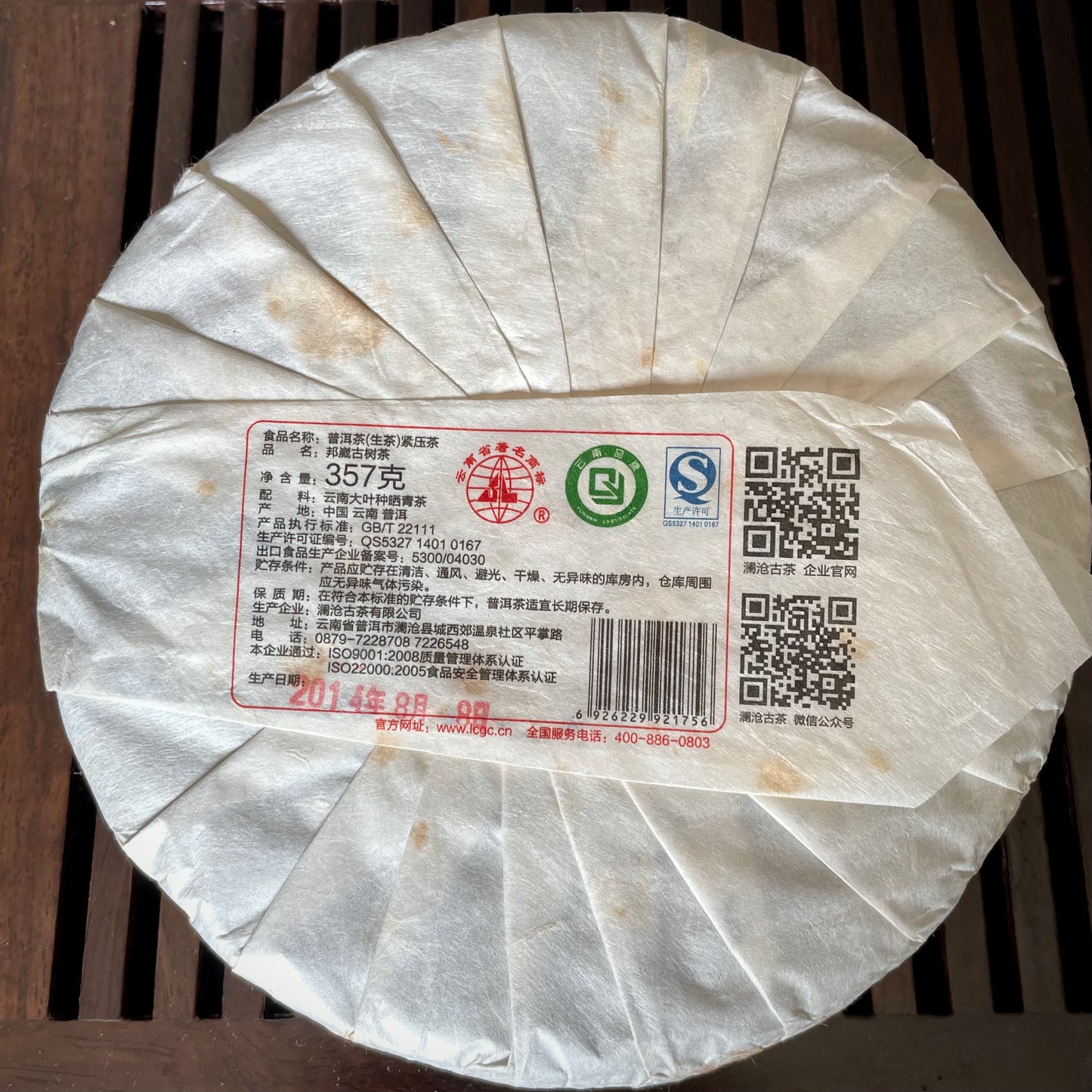 Lancang Ancient Tea Company 2014 "Bang Wai Old Arbor (邦崴古树)" Raw Puerh