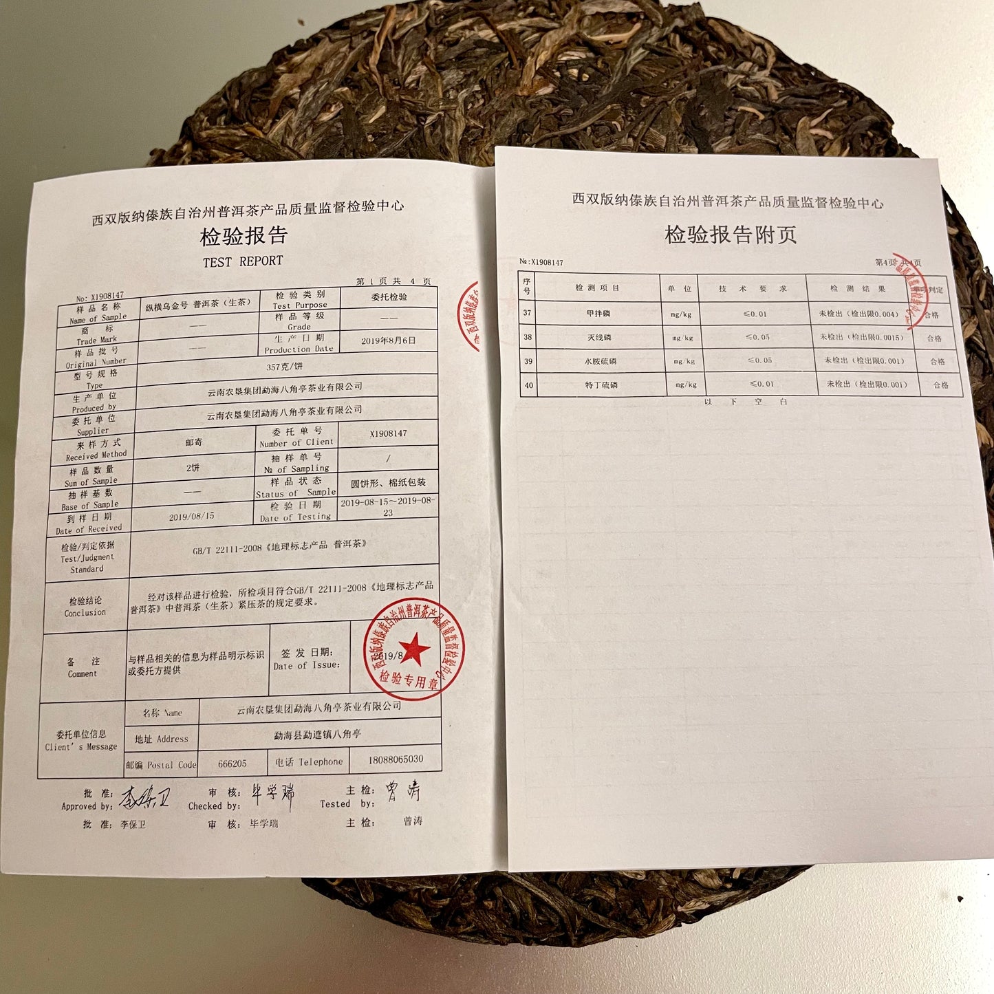 Liming 2019 "Black Gold - Wu Jin Hao" (Banzhang 5-Villages Old Arbor) Raw Puerh