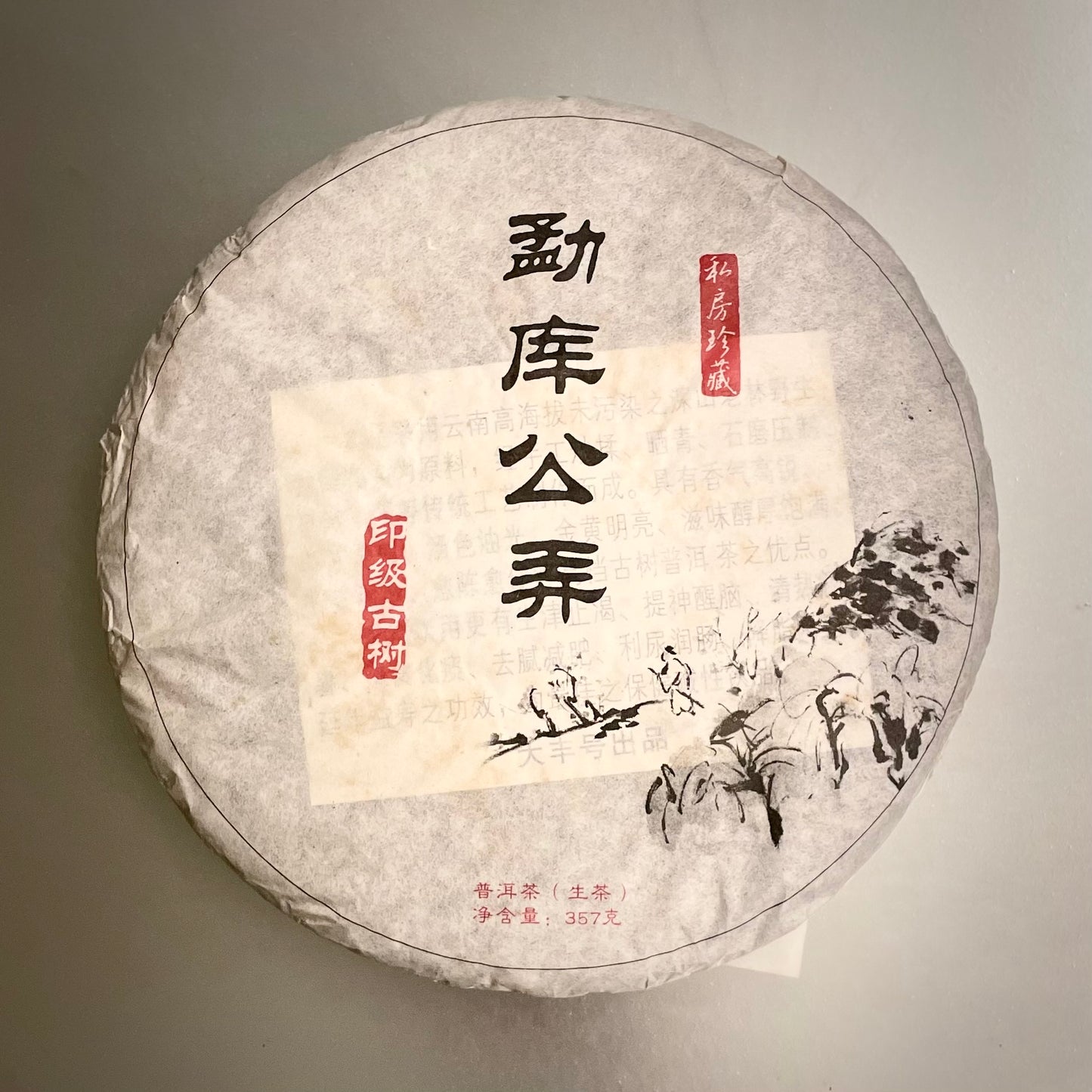 2015 Mengku Gong Nong Raw Puerh