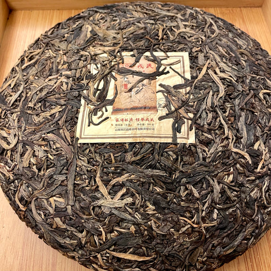 Mengku Rongshi 2016 "Ben Wei Da Cheng" (Original Taste) Raw Puerh