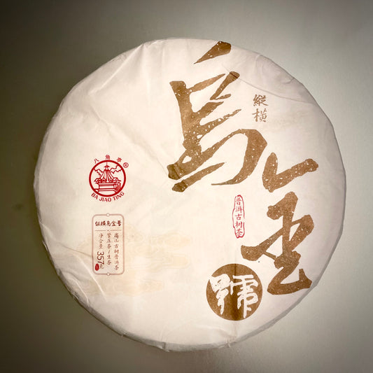 Liming 2019 "Black Gold - Wu Jin Hao" (Banzhang 5-Villages Old Arbor) Raw Puerh