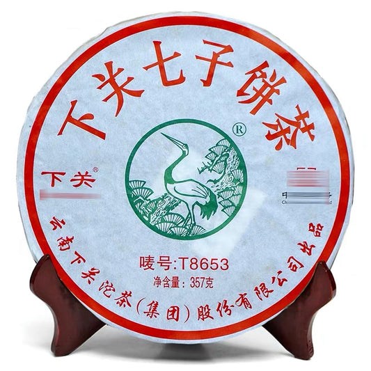 Xiaguan 2014 "T8653 Iron Cake" Raw Puerh