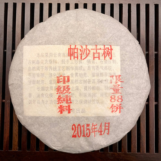 2015 Pasha Old Arbor Small Batch Raw Puerh