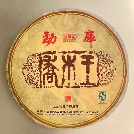 Mengku Rongshi 2006 "Qiao Mu Wang" (Wild Arbor King) Raw Puerh