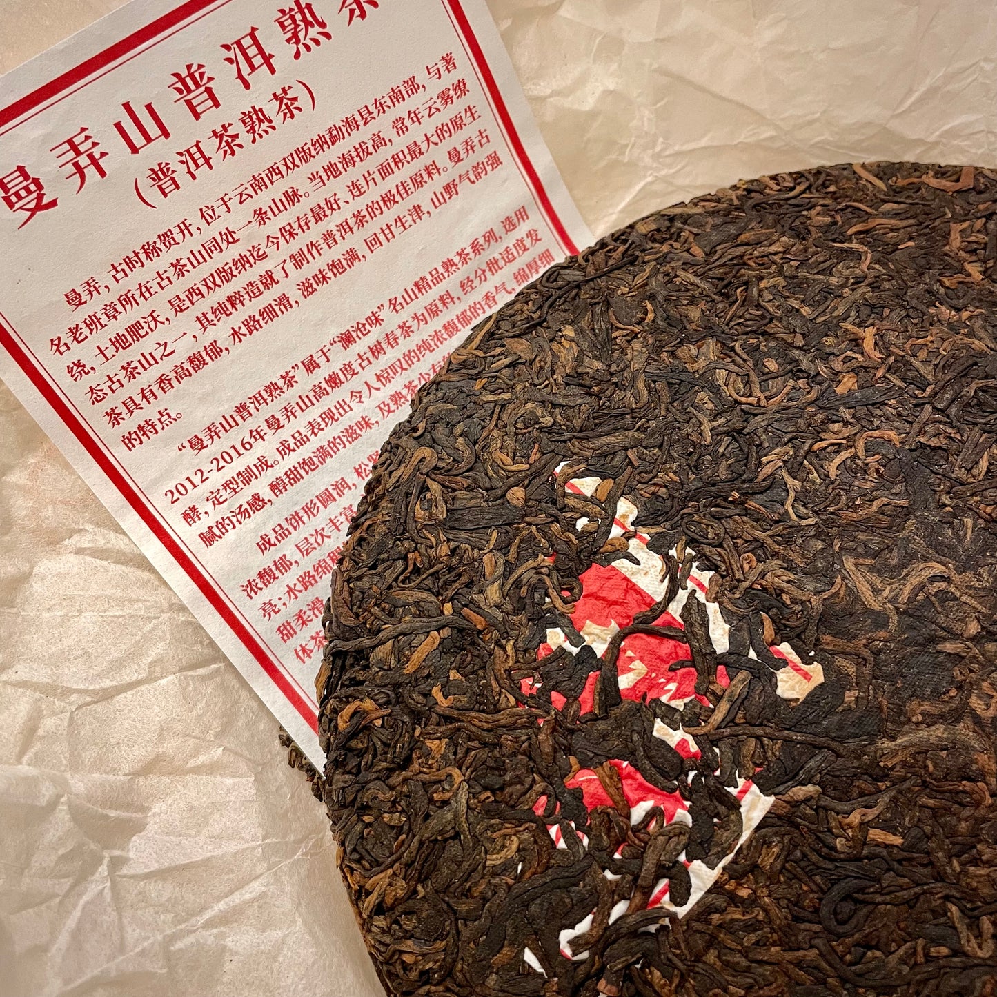 Lancang Ancient Tea Company 2017 "Man Nong Shan" Ripe Puerh