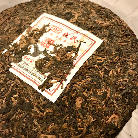 Mengku Rongshi 2016 "Gong Ting" (Palace / Imperial Grade) Ripe Puerh