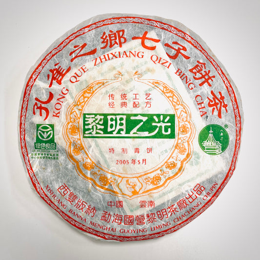 Liming 2005 "Light of Liming (黎明之光)" Raw Puerh