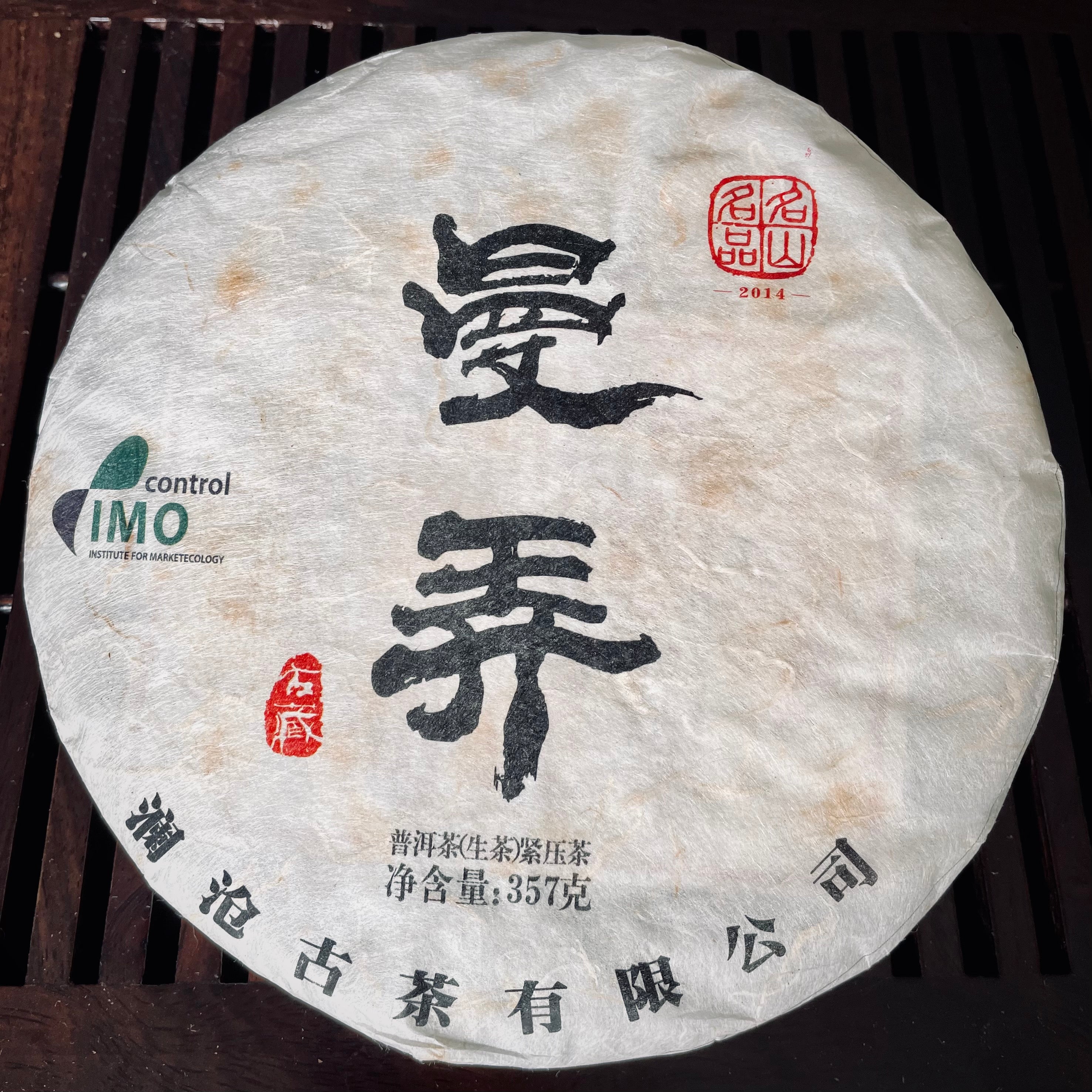 Major Factory Productions – FatBat Puerh