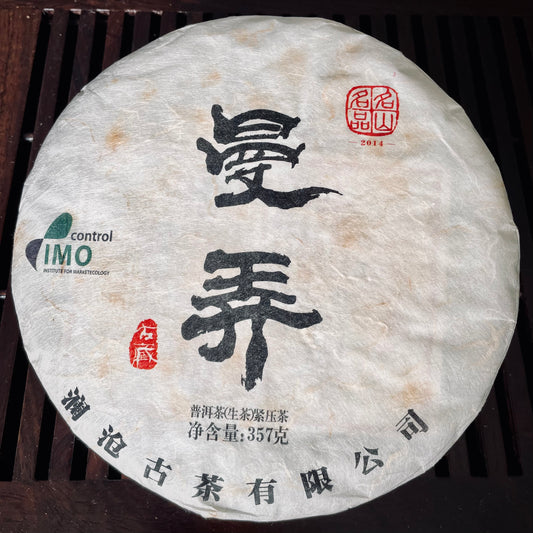 Lancang Ancient Tea Company 2014 "Man Nong Old Arbor (曼弄古树)" Raw Puerh