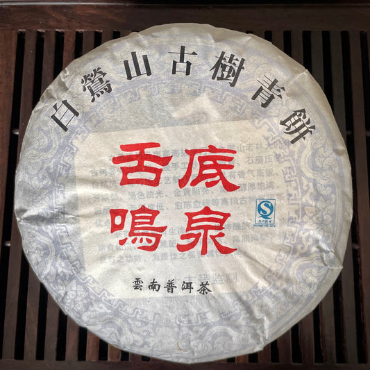 2012 Bai Ying Shan Raw Puerh