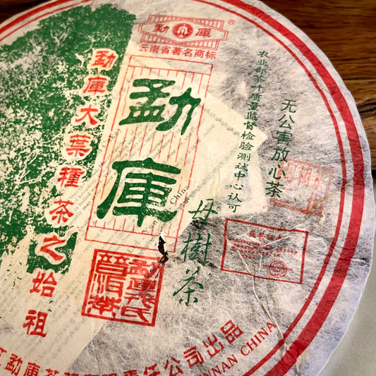 Mengku Rongshi 2006 "Mu Shu Cha" (Mother Trees) Raw Puerh