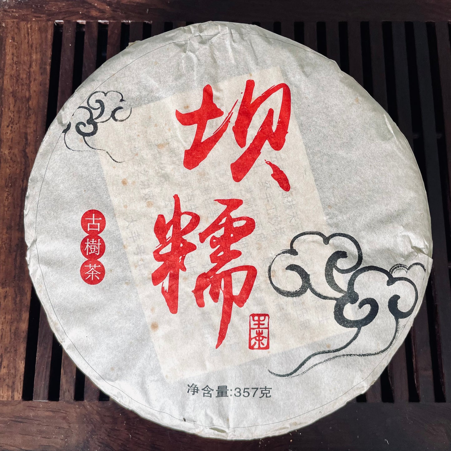 2007 Ba Nuo Raw Puerh