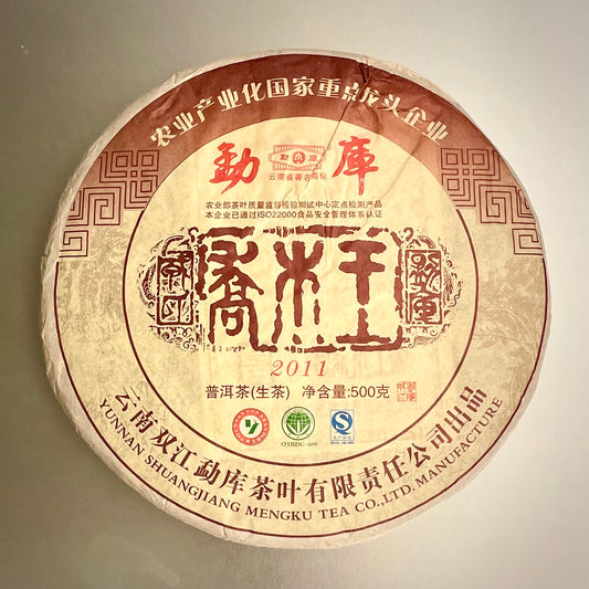 Mengku Rongshi 2011 "Qiao Mu Wang" (Wild Arbor King) Raw Puerh